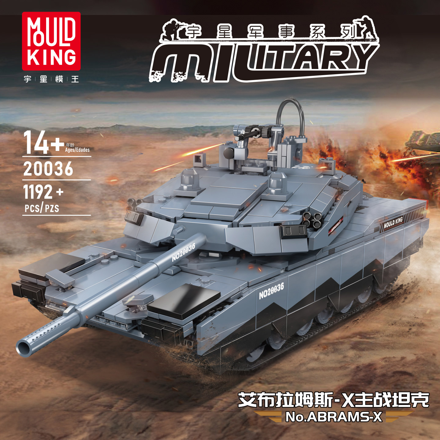 宇星模王军事系列艾布拉