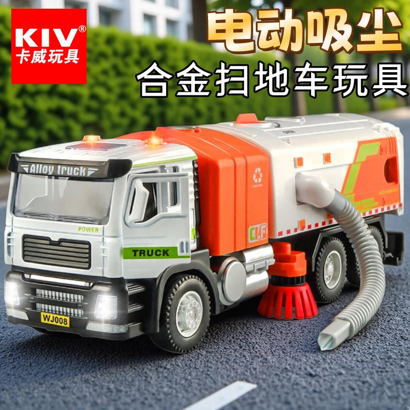 卡威大号合金垃圾车玩具