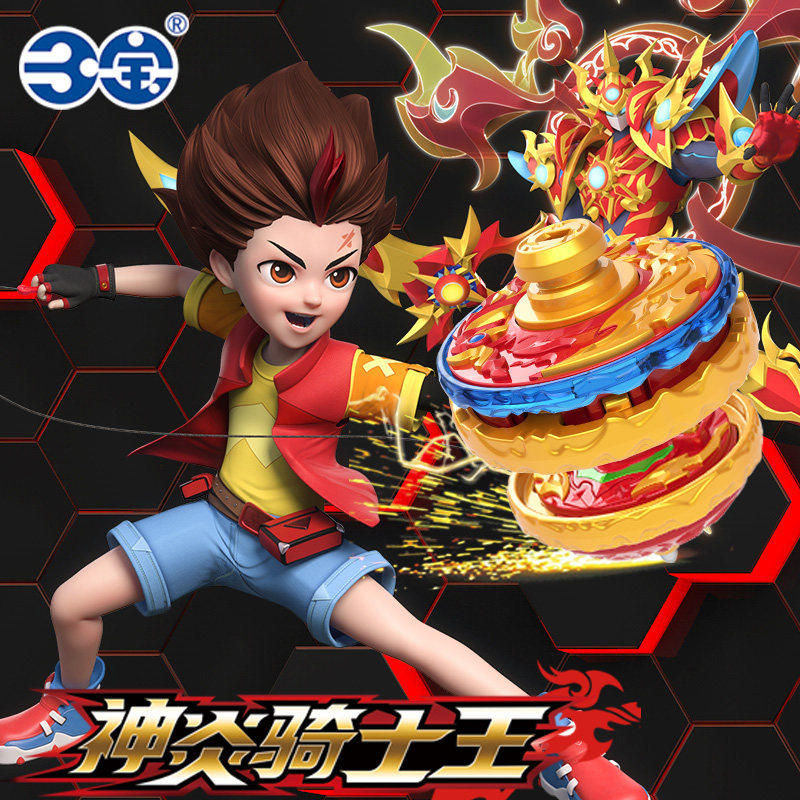 三宝超环战陀神炎骑士王小学生手拉高级比赛专用双甲陀螺玩具儿童