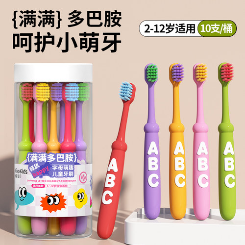 牙知音新款！儿童3到12岁软毛