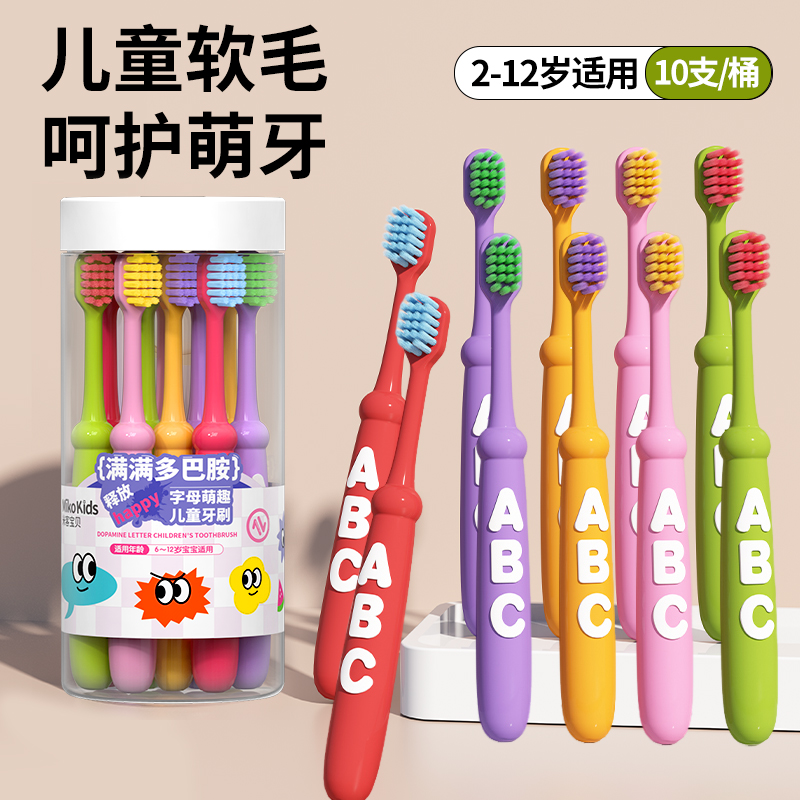 牙知音新款！儿童3到12岁软毛