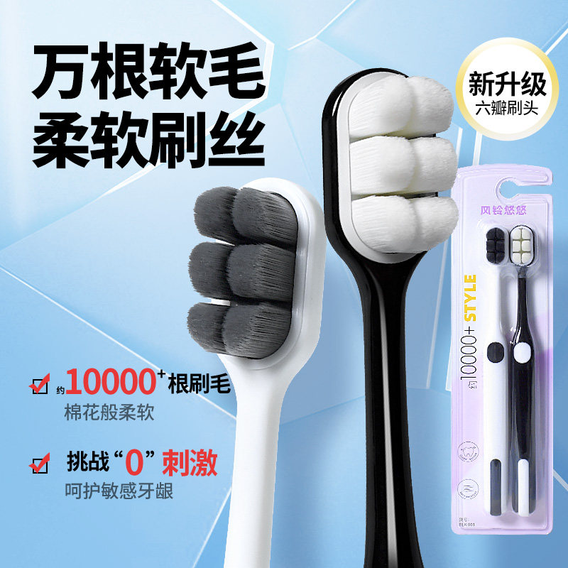 牙知音万毛牙刷成人小头牙龈敏感万根毛男士专用情侣孕妇月子软毛,洗护清洁剂/卫生巾/纸/香薰,牙刷/口腔清洁工具,淘宝优惠券,粉丝福利购,淘宝优惠卷