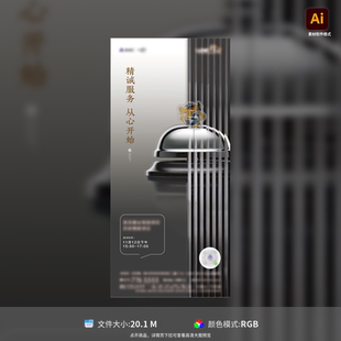 物业服务海报房地产价值点宣传设计高端物业管家服务AI模板素材