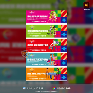 临街商铺购物商超上市系列围挡海报广告展板商业潮流AI模板素材