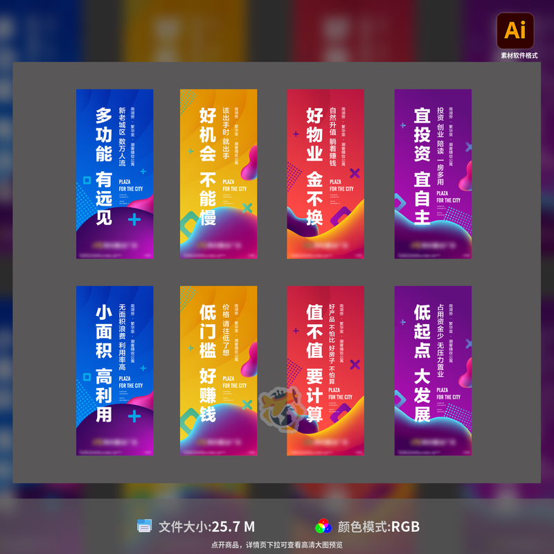 地产公寓吊旗设计商业投资价值点高端道旗广告宣传促销模板素材