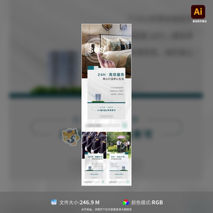 地产物业价值点海报设计服务高端品质专业AI创意精美模板素材