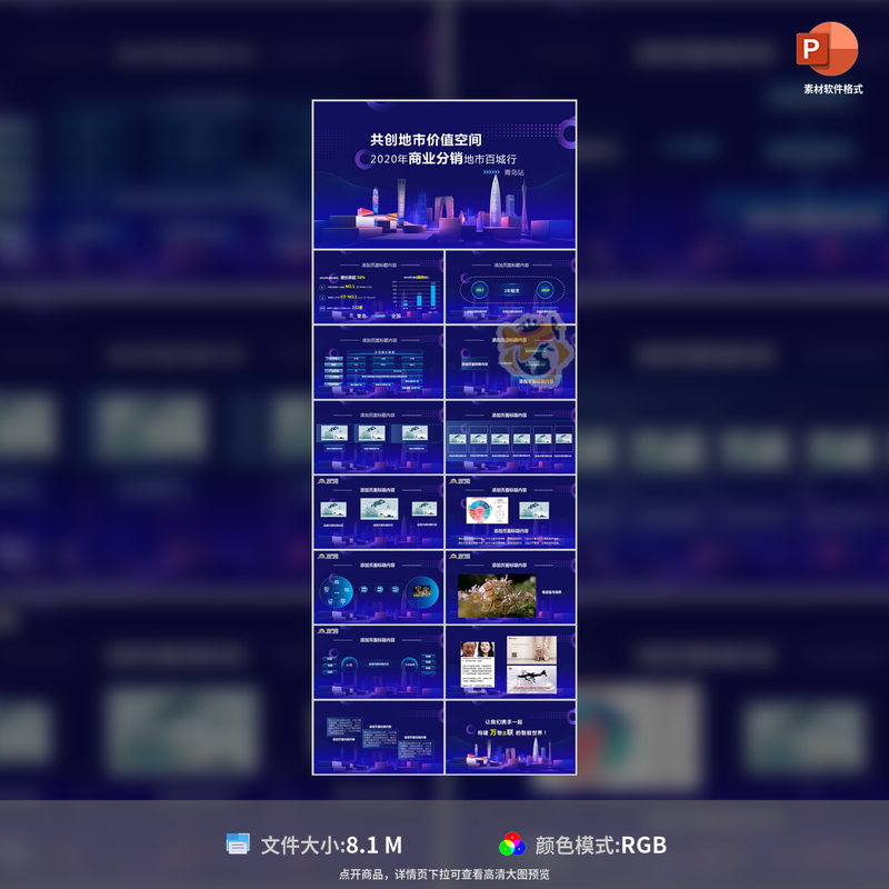 紫色科技商业计划书PPT总结汇报高端创意设计动态精美模板素材