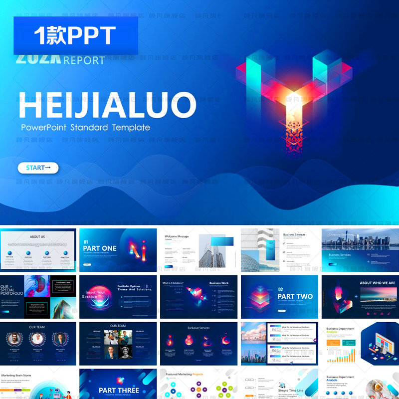 科技炫光未来创意可视化ui科技发布会互联网云计算大数据ppt模版