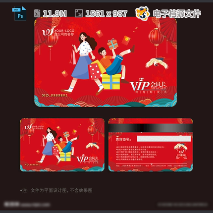 超市会员卡购物蔬菜名片水果店绿色广场有机告设计PSD模板素材