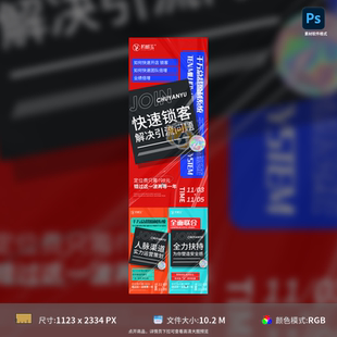 微商造势系列海报招商活动宣传镭射风赛博朋克设计PSD模板素材