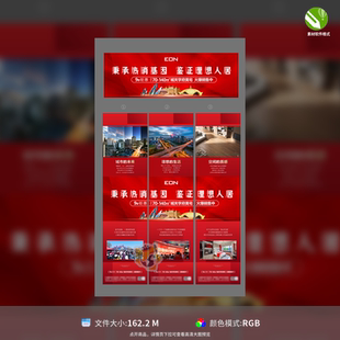 房地产红金热销三宫格长图海报设计高端大气CDR格式 模板素材库