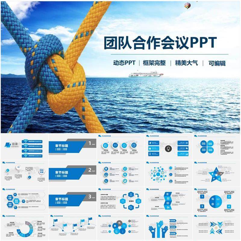 高绩效团队建设团队管理干部能力提升ppt管圈提升能力团队ppt素材