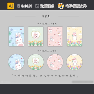 本子设计卡套圆封面简单学生日记册办公分层素材文具AI模板素材