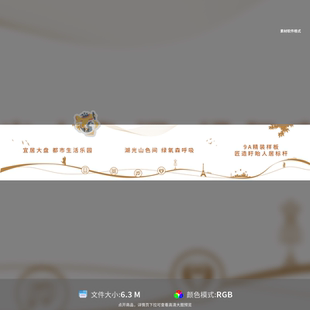 地产通道墙体围挡广告展板海报房地产样板房简约剪影EPS模板素材