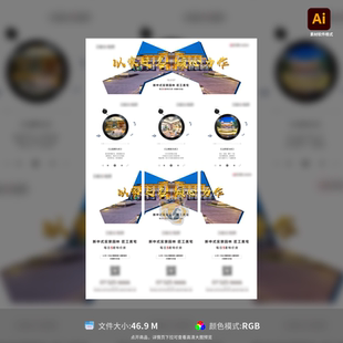 地产价值点配套三宫格长图海报园林景观卖点展示AI格式 模板素材