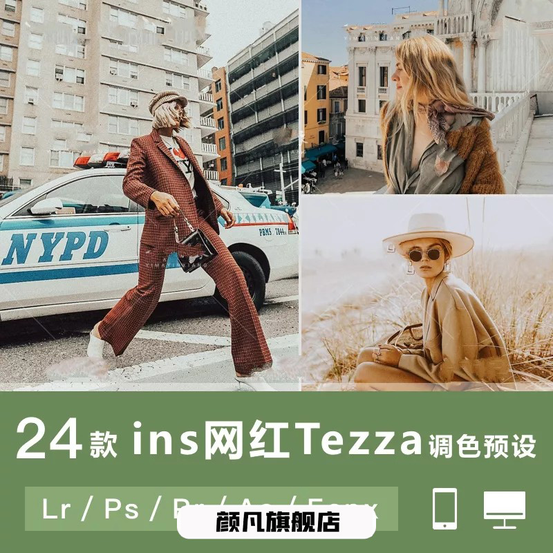 24款INS网红Tezza图片视频调色预设