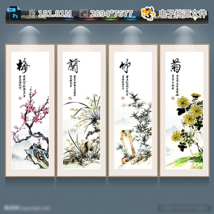 梅兰竹菊水墨画挂图荷花四条屏风开富贵国设计子PSD模板素材