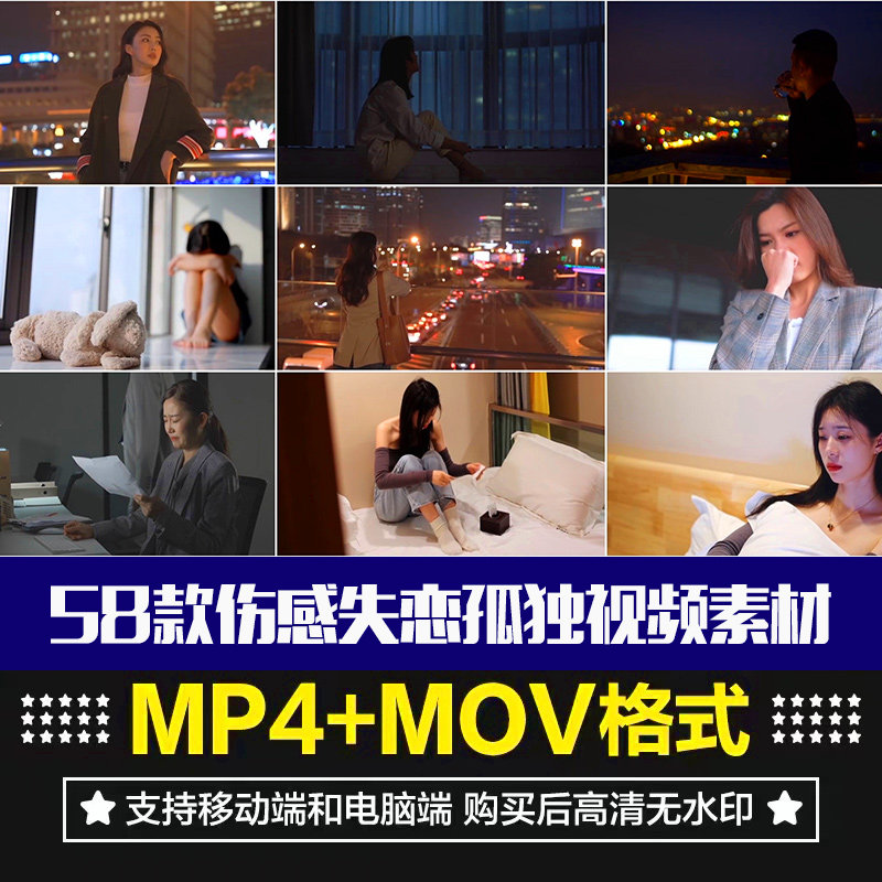 伤感失恋孤独失意职场忧郁症伤心哭泣分手思念悲伤抽烟短视频素材