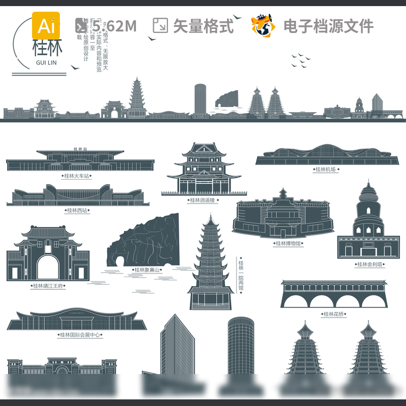 桂林地标建筑剪影花桥矢量房产海报线描宣传背景AI模板素材