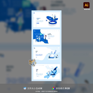 互联网科技25d网页设计场景插画办公扁平化风格 AI设计模板素材
