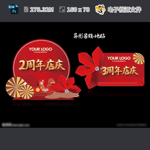 珠宝吊旗地贴手举牌内购会双十二惠黄金节年终盛典PSD模板素材