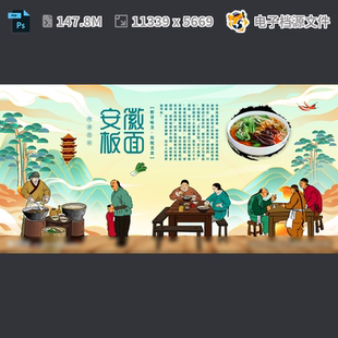 安徽板面肥肠馆饭店装 PSD模板素材 饰画牛肉展介绍背景墙太和版