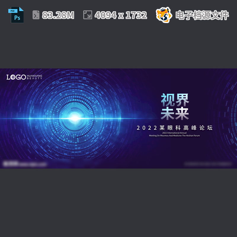 眼睛视力界设计蓝紫色医疗主觉分层素材云时代美PSD模板素材