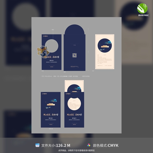高端样板开放邀请函房地产贺卡卡片新中式 模板素材 蓝金CDR格式