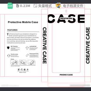 白色通用手机壳包装 图片素材其他设计纸盒CDR模板素材