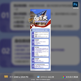 加拿大旅游签证材料清单海报设计PSD模板素材可编辑印刷广告宣传