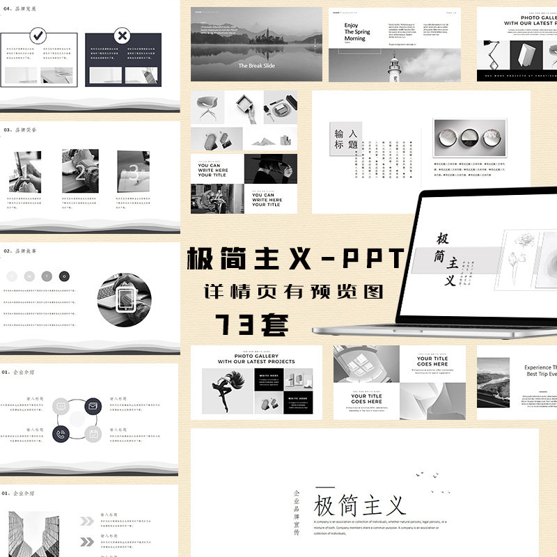 极简风格创意几何公司宣传商务ppt北欧大方简洁黑白水墨高端ppt