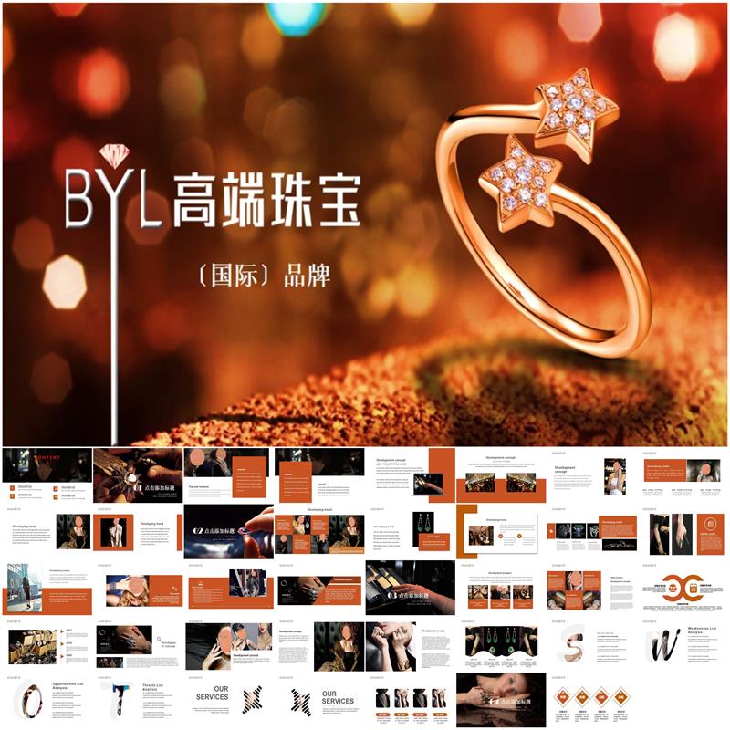 奢侈品ppt服装服装展示品牌服装ppt珠宝奢侈品营销策划ppt模板