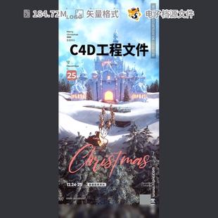 圣诞节城堡海报其他亮灯仪式 麋鹿夜店球酒吧设计C4D模板素材