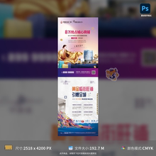 系列产品单页宣传单dm单页地产商铺价值点产品设计PSD模板素材