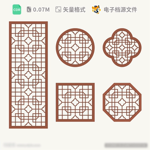 中式 花纹窗格镂空隔断图案木雕国风设计矢量素材欧CDR模板素材