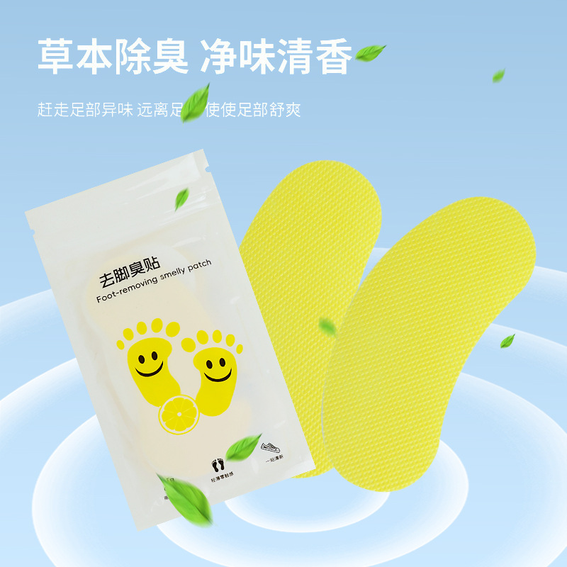 去脚臭贴除臭神器鞋子臭神器篮球鞋防臭除异味吸脚汗鞋垫清新去