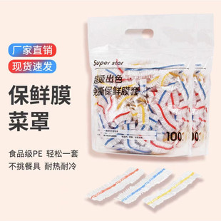 500只 极量 彩色一次性保鲜膜套冰箱防串味食品级PE保鲜膜松紧