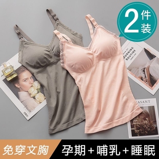 女 夏季 孕妇吊带免穿文胸喂奶内衣外出巾上衣纯棉罩薄款 哺乳背心式