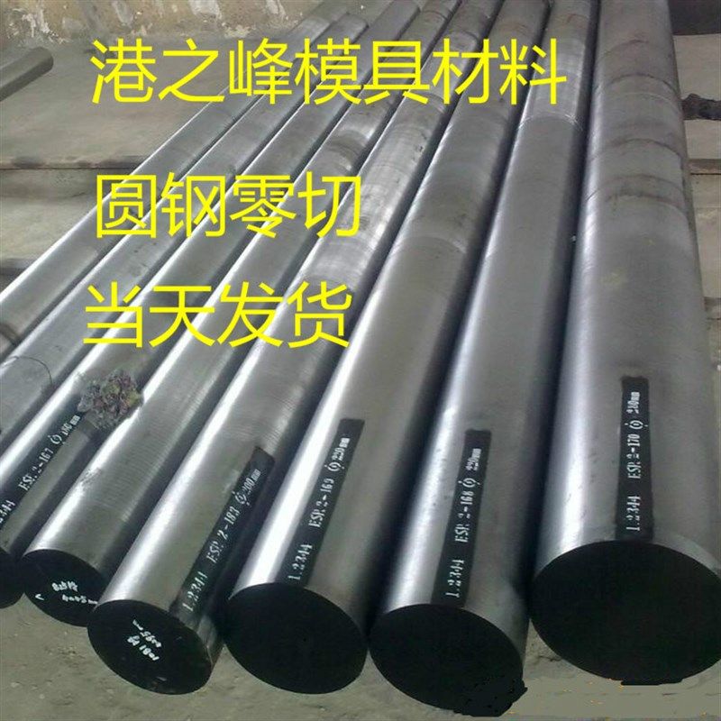 p20模具钢硬度