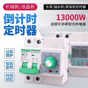 大功率定时器时控开关延时抽水泵电动车倒计时机械断路器自动断电