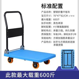 家用折叠四轮手推车小推车拉货车平板车推货车搬运车轻便拖车