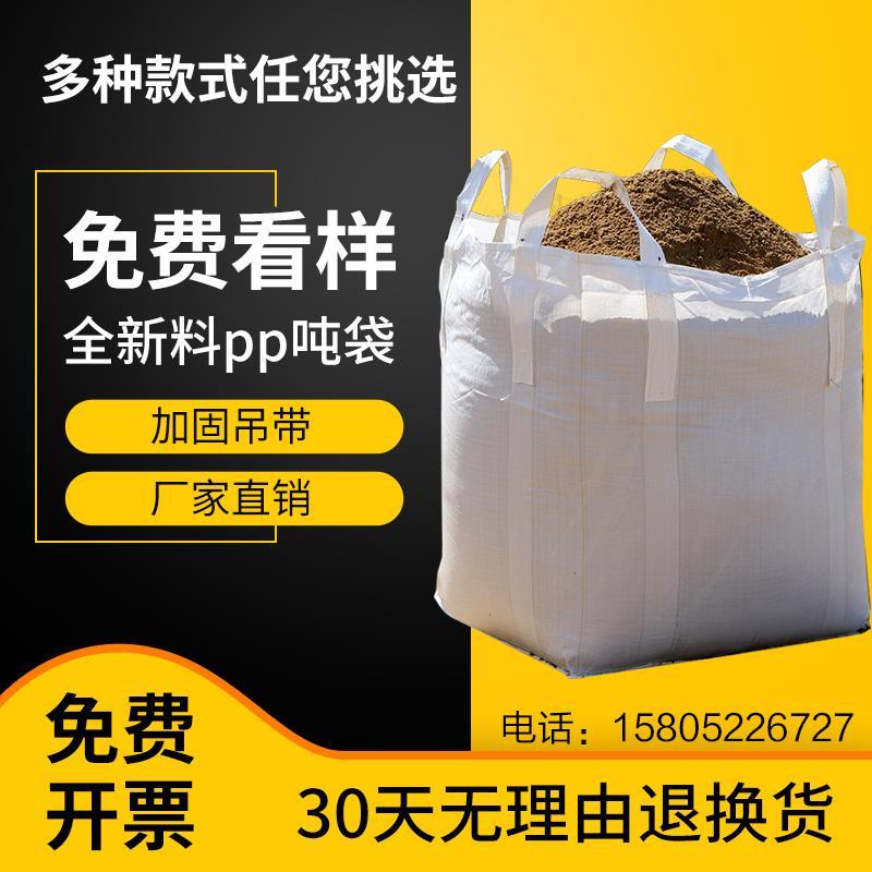 吨袋吨包袋吨包1吨2吨集装袋加厚耐磨帆布编织袋太空袋大袋子吊袋