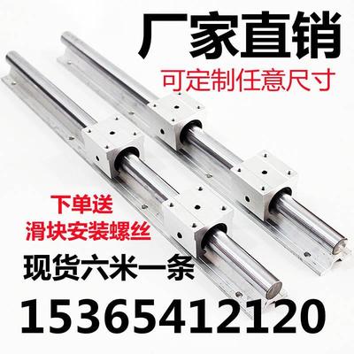 导轨滑轨滑块套装SBR高精密木工锯台铝托圆柱光轴SBR16/20/25/30