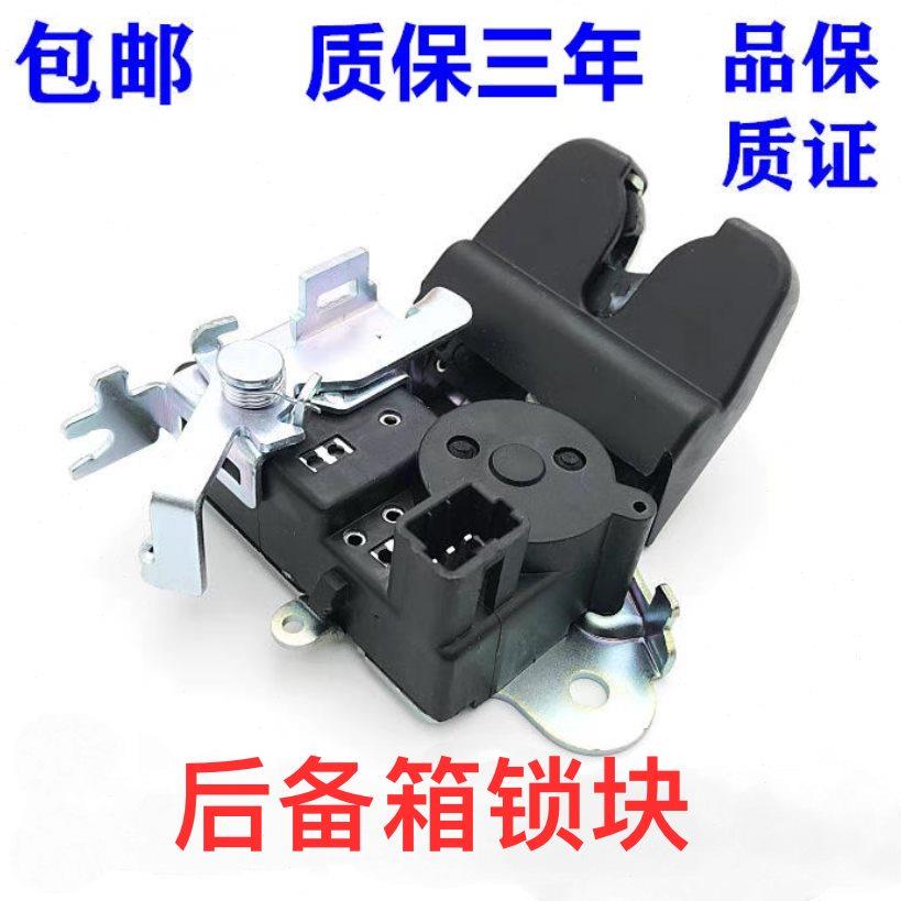 适配起亚K2K3K4K5智跑后备箱行李箱盖锁块电机尾门中控锁闭锁器
