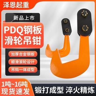 钢板起重吊钳吊钩PDQ单板吊钳铁板夹具水平模锻横吊钳夹钳钩子
