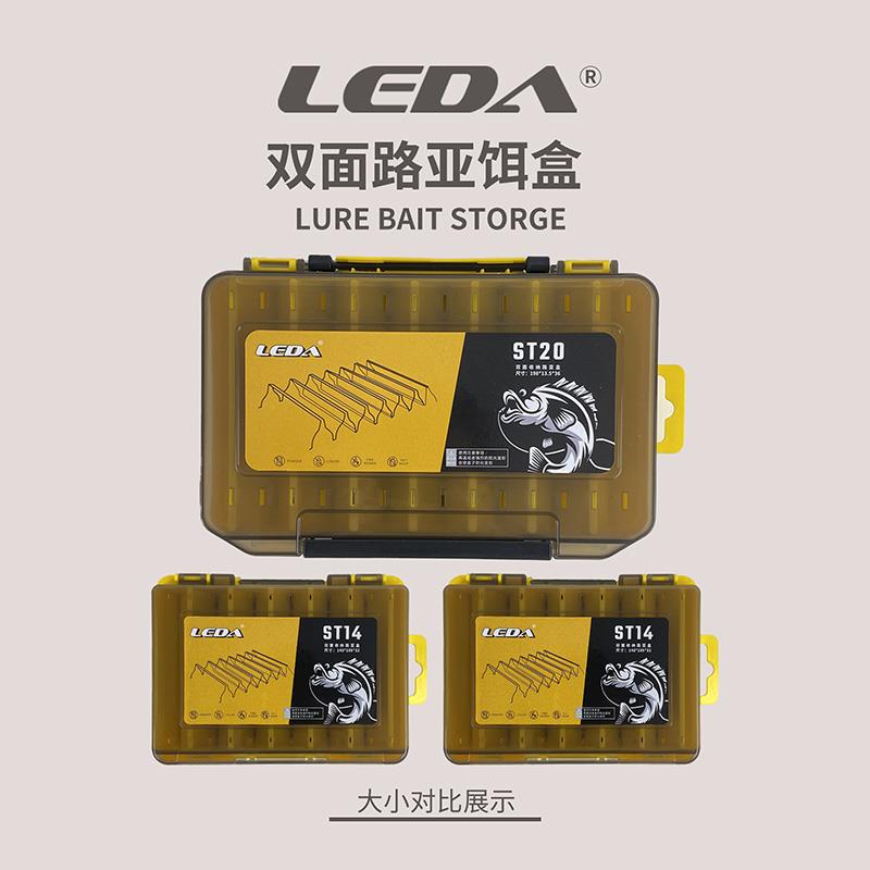 LEDA乐达双面路亚饵盒多功能便携小大号钓鱼小配件假饵排水收纳盒