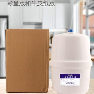 纯水机净水器3.2加仑储水罐 丰达压力桶 宝家用配件通用储藏水桶