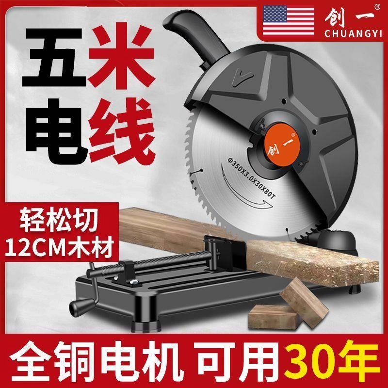 美国型材切割机钢材金属木材家用多功能钢材机大功率木工圆盘锯
