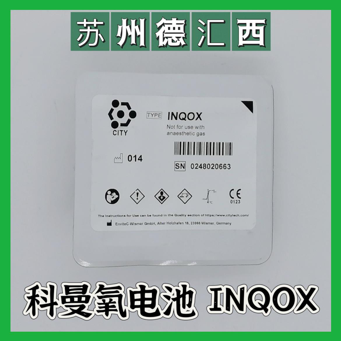 INQOX氧气传感器新生儿呼吸机氧电池Comen科曼NV8/NV9系列IN-Q-OX