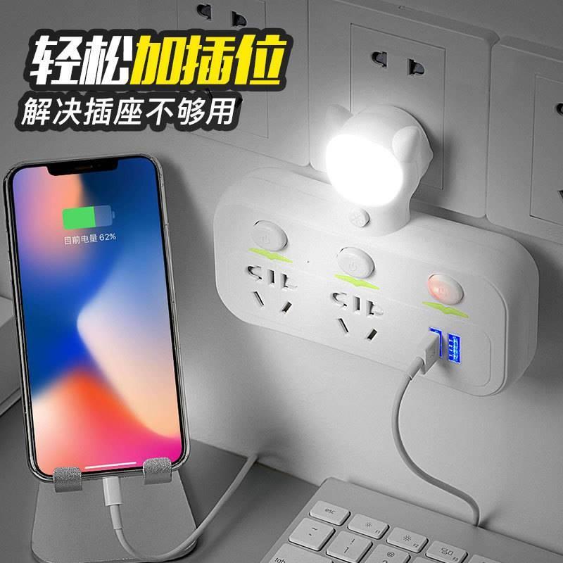 公官方无线插座转换器扩展面板多孔插排开关排插家用宿舍学生USB